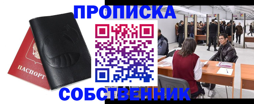 прописка для военкомата в Липецке