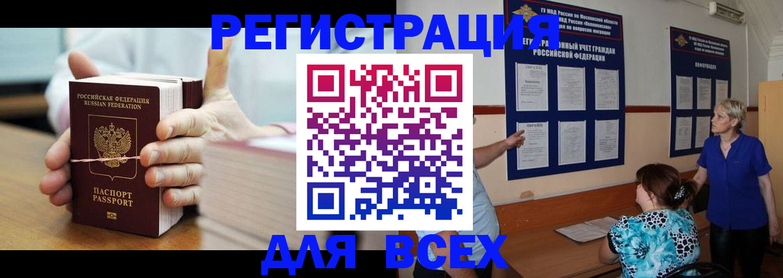 временная регистрация госуслуги в Липецке