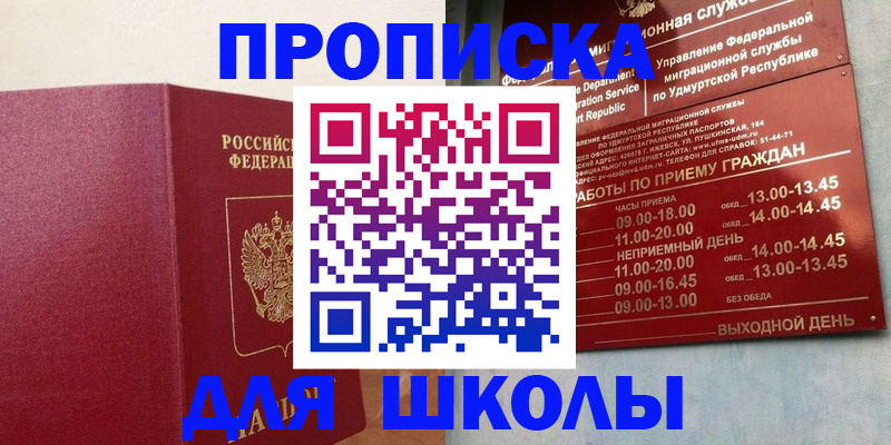 пропишу в квартире в Липецке